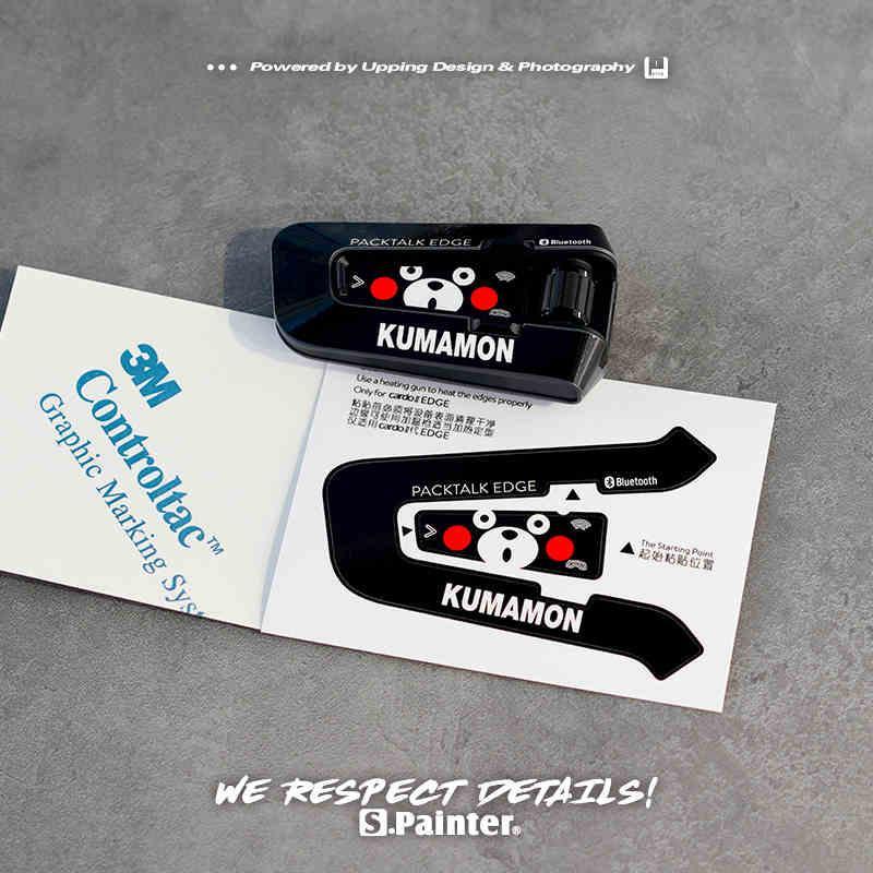 CARDO EDGE Decorative Protective Film