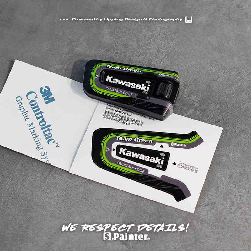 CARDO EDGE Decorative Protective Film